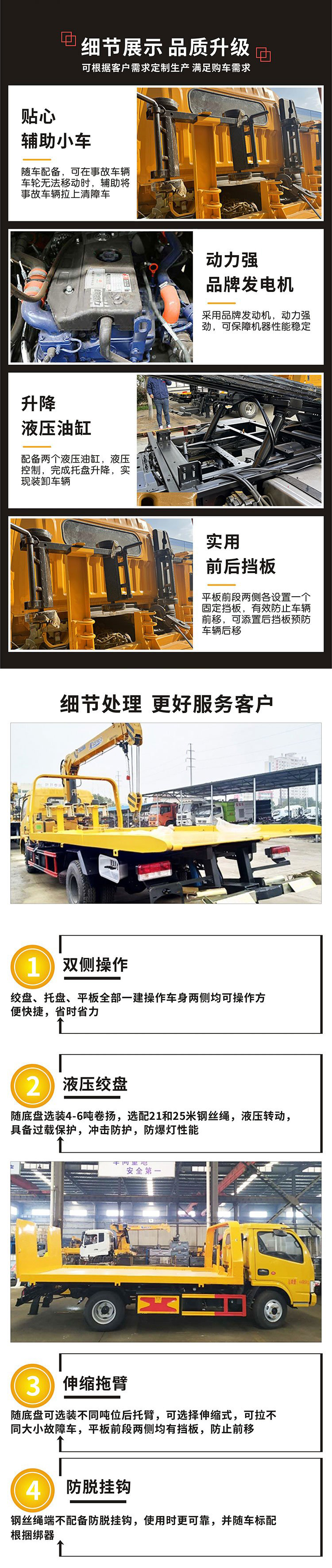 國(guó)六江淮藍(lán)牌一拖二清障車